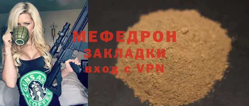 Мефедрон мука  закладка  Донской 